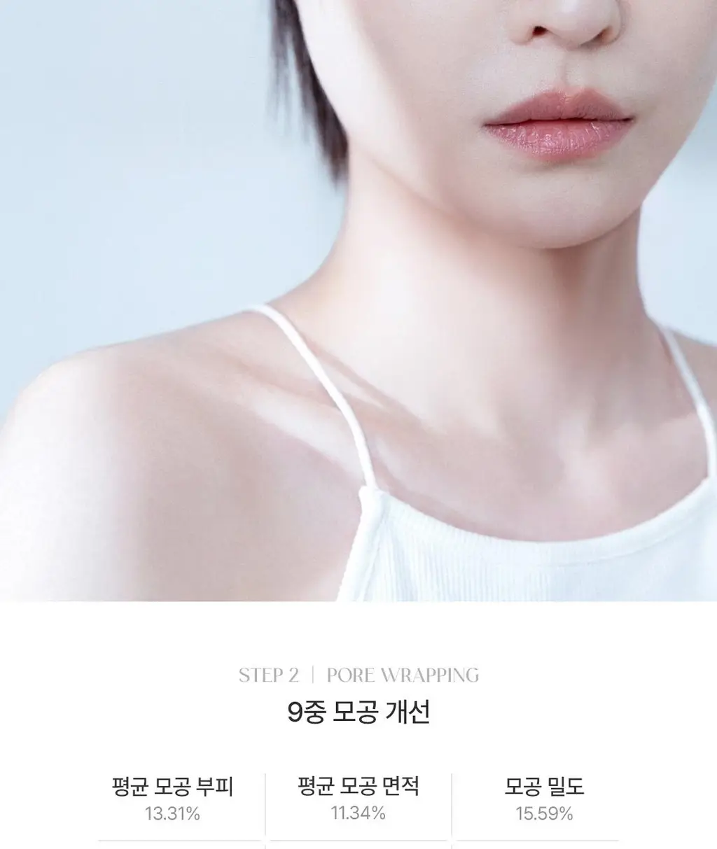 [고현정 PICK]코이 플로우 리프팅 랩핑 크림 포어앤쿨 50g 기획 (+ 미니 20g) 상세페이지 12